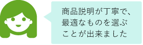 ユニットバスの説明がわかりやすい